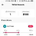 เชิญเพื่อน tiktok ได้เงิน pantip